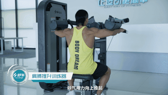 健身器材
