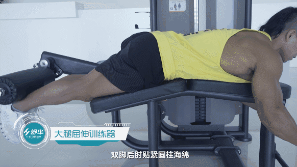 健身器材