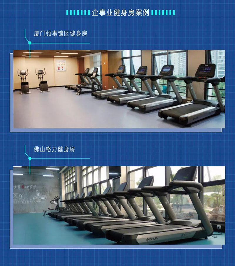 室内健身器材