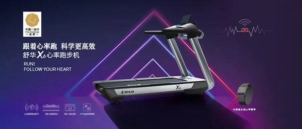 室内健身器材-MK体育恩波利X6心率版跑步机