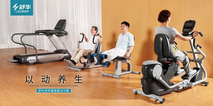 室内健身器材-MK体育恩波利老年人健身解决方案