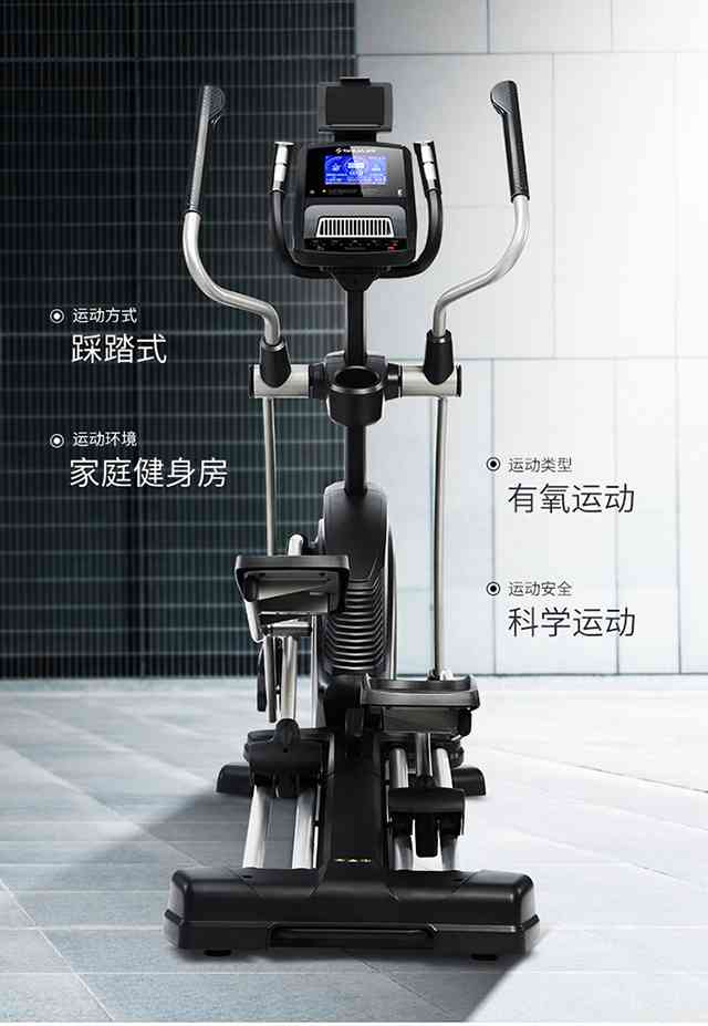 MK体育恩波利健身器材-家用椭圆机SH-B6500E