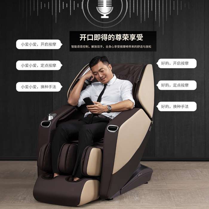 MK体育恩波利健身器材-总裁按摩椅SH-M9800-1