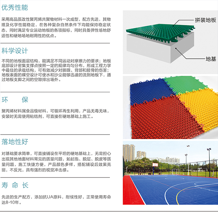 MK体育恩波利健身器材-悬浮拼装运动球场