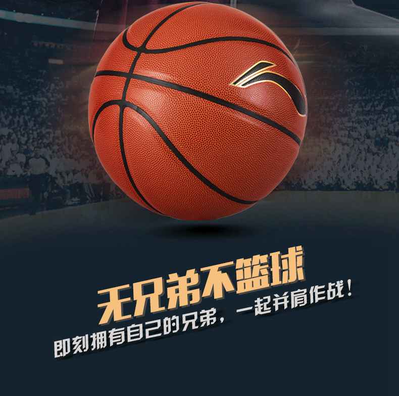 广西MK体育恩波利体育健身器材-李宁篮球
