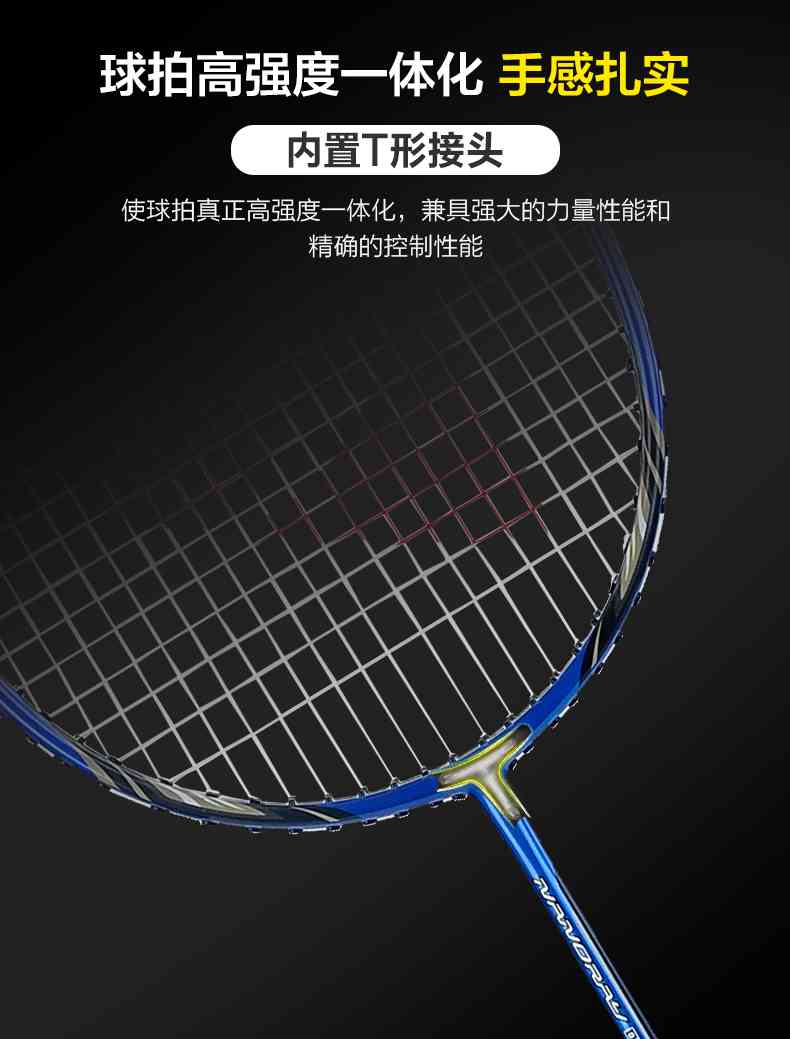 广西MK体育恩波利体育-尤尼克斯羽毛球拍