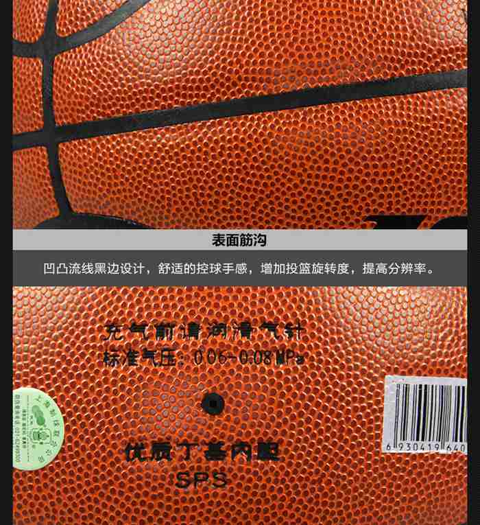 广西MK体育恩波利体育-篮球系列