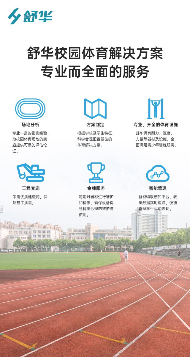 校园体育健身路径,学校健身器材,户外健身器材-广西MK体育恩波利体育健身器材有限公司