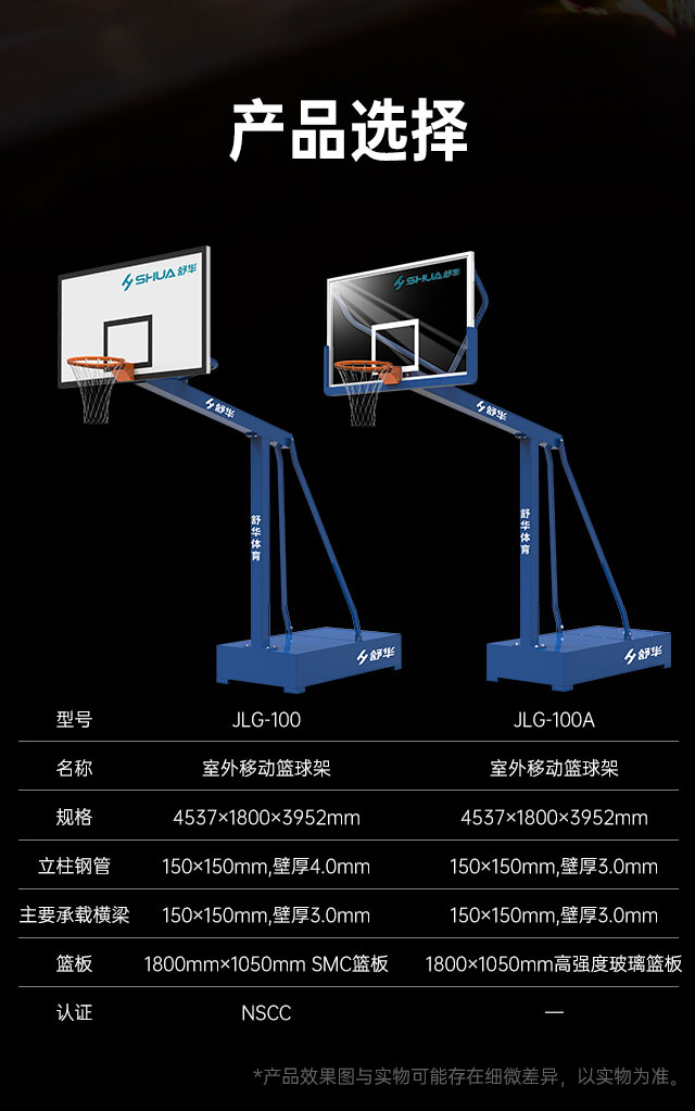 广西篮球架厂家_MK体育恩波利篮球架_移动式篮球架_广西MK体育恩波利体育健身器材有限公司
