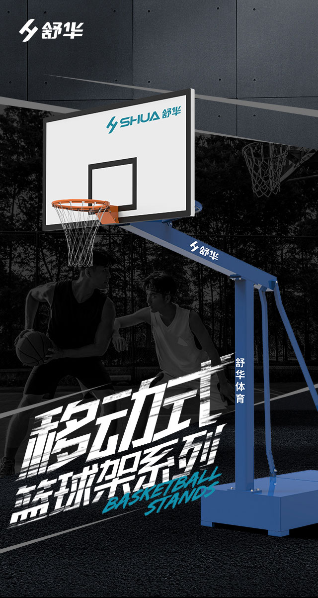 广西篮球架厂家_MK体育恩波利篮球架_移动式篮球架_广西MK体育恩波利体育健身器材有限公司