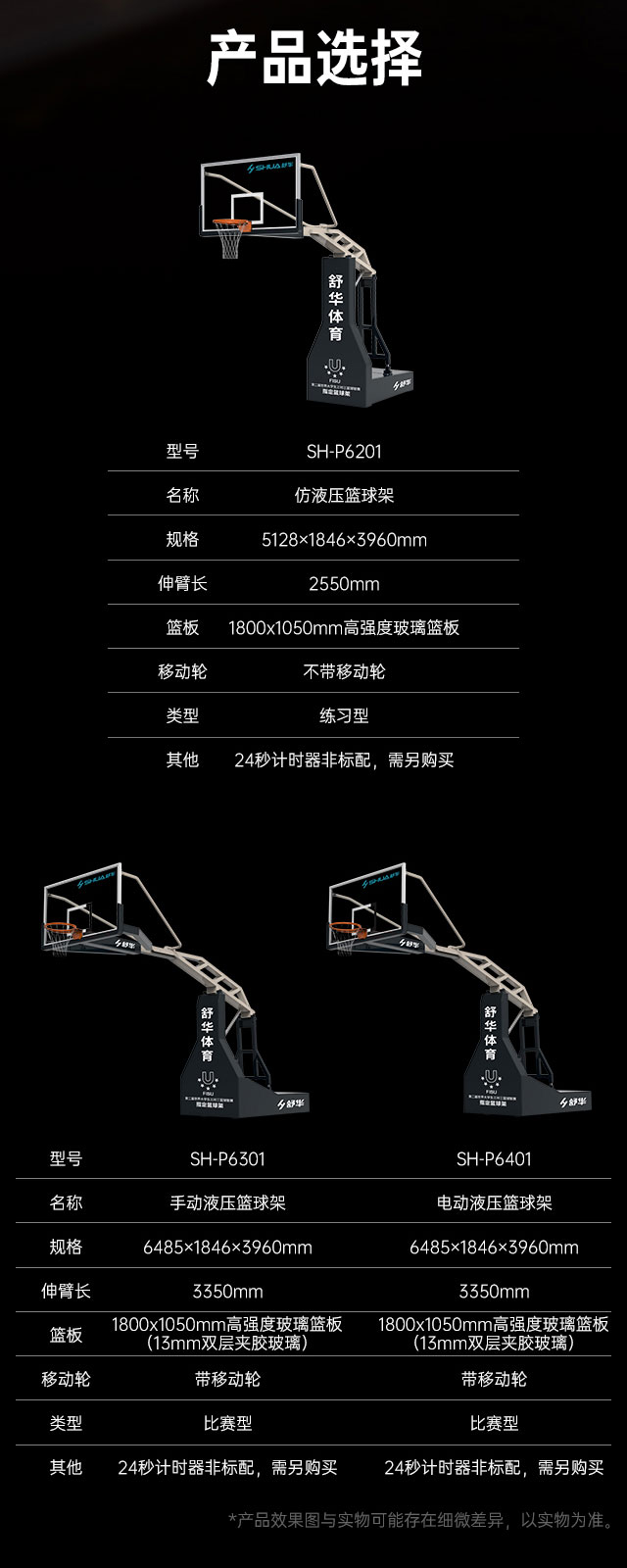 广西篮球架厂家_MK体育恩波利篮球架_移动式篮球架_广西MK体育恩波利体育健身器材有限公司