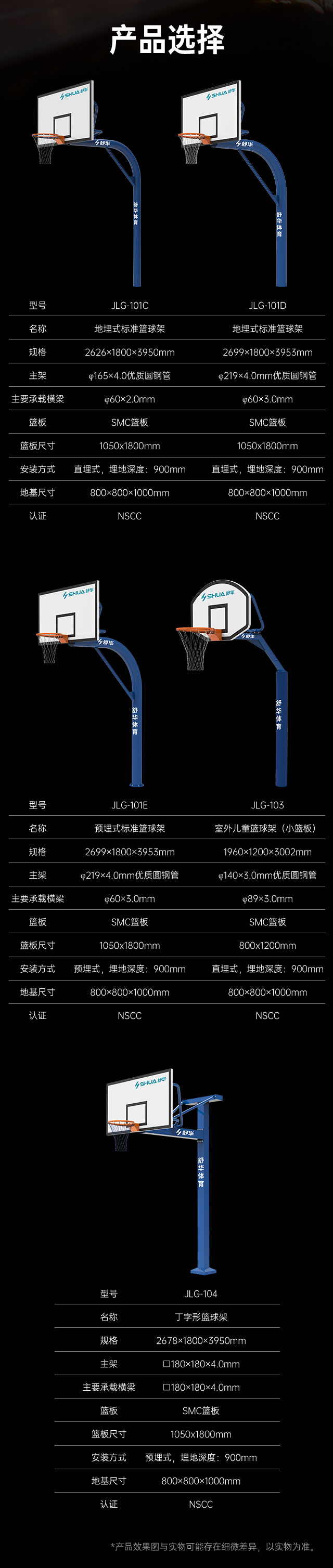 广西篮球架厂家_MK体育恩波利篮球架_移动式篮球架_广西MK体育恩波利体育健身器材有限公司