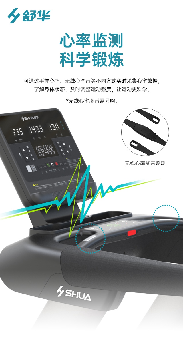 MK体育恩波利V9跑步机SH-T8919-广西MK体育恩波利体育健身器材有限公司