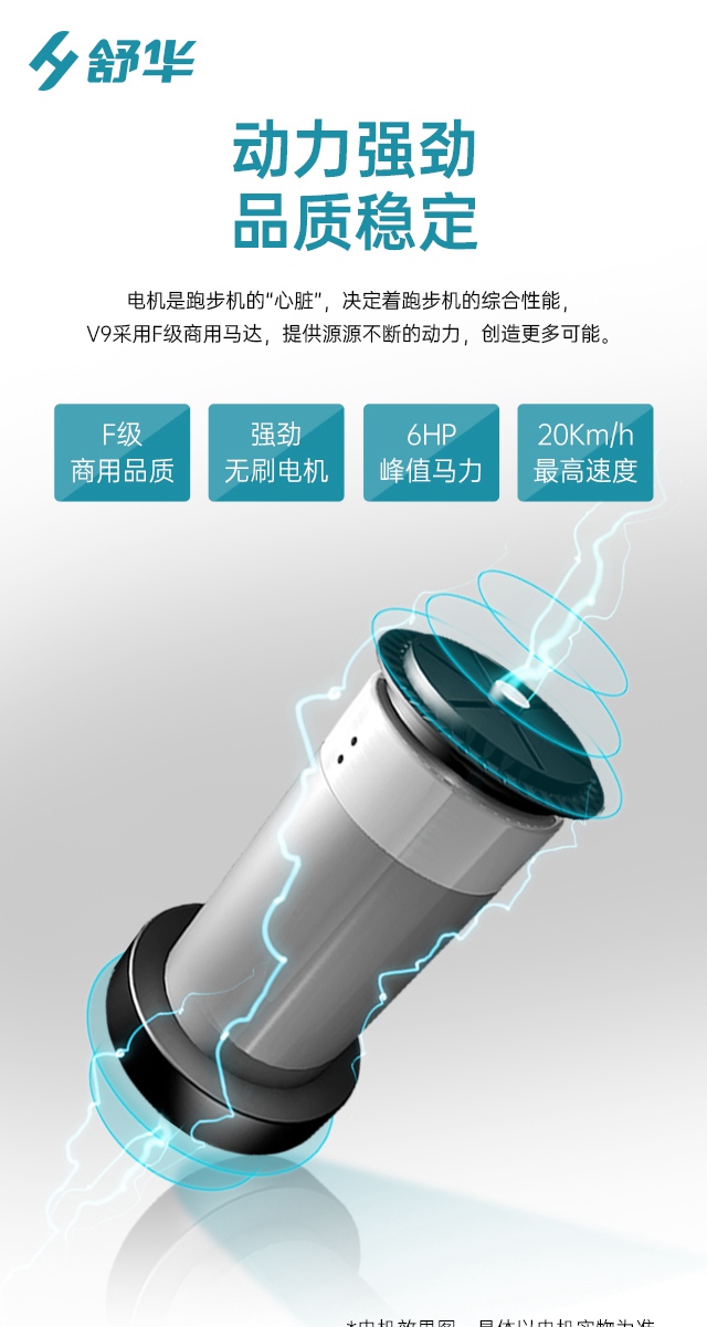 MK体育恩波利V9跑步机SH-T8919-广西MK体育恩波利体育健身器材有限公司