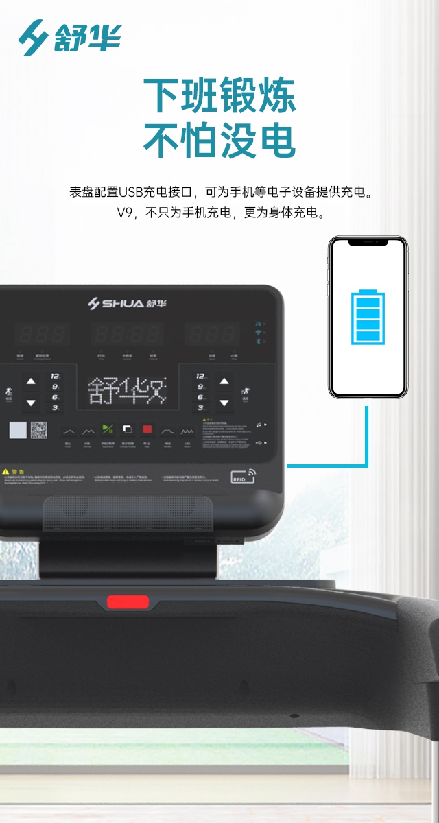 MK体育恩波利V9跑步机SH-T8919-广西MK体育恩波利体育健身器材有限公司