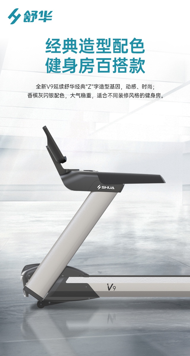 MK体育恩波利V9跑步机SH-T8919-广西MK体育恩波利体育健身器材有限公司