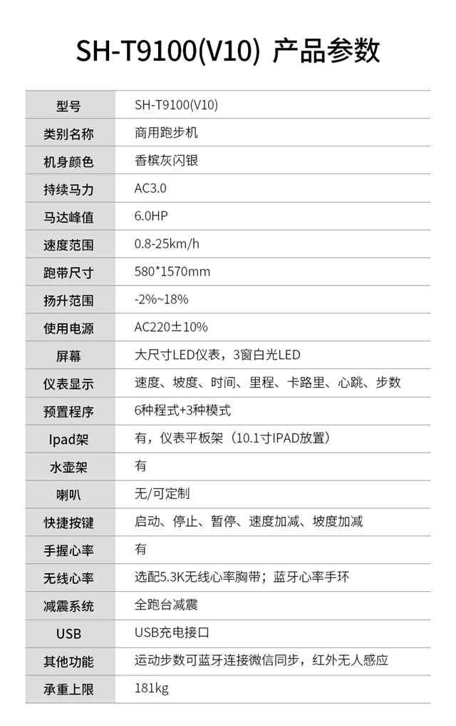 V10商用跑步机-广西MK体育恩波利体育健身器材有限公司
