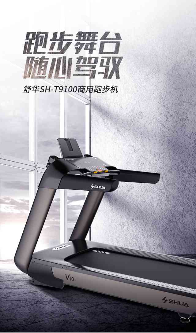 V10商用跑步机-广西MK体育恩波利体育健身器材有限公司