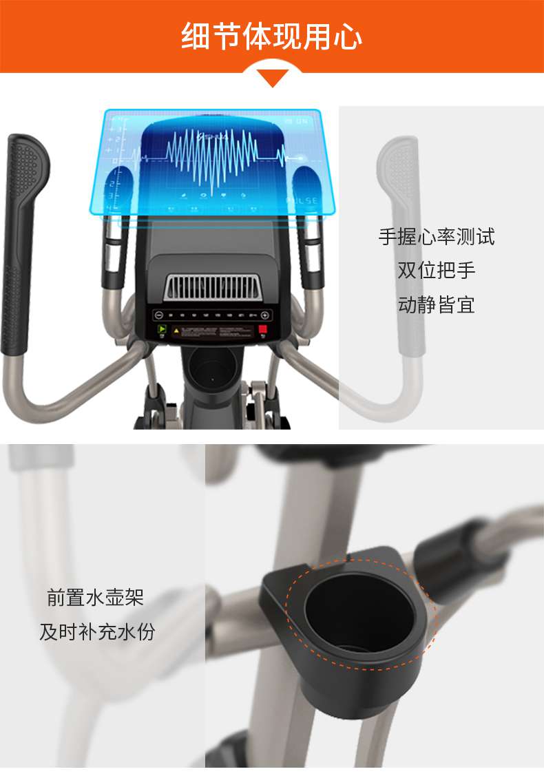 家用椭圆机SH-B5101E-广西MK体育恩波利体育健身器材有限公司