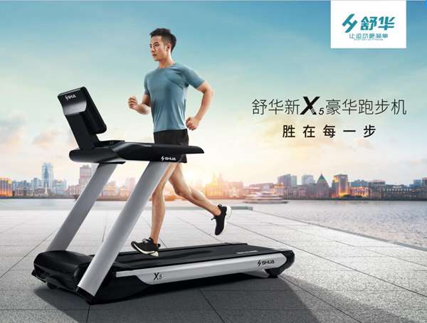 MK体育恩波利X5高端家用跑步机SH-T6500