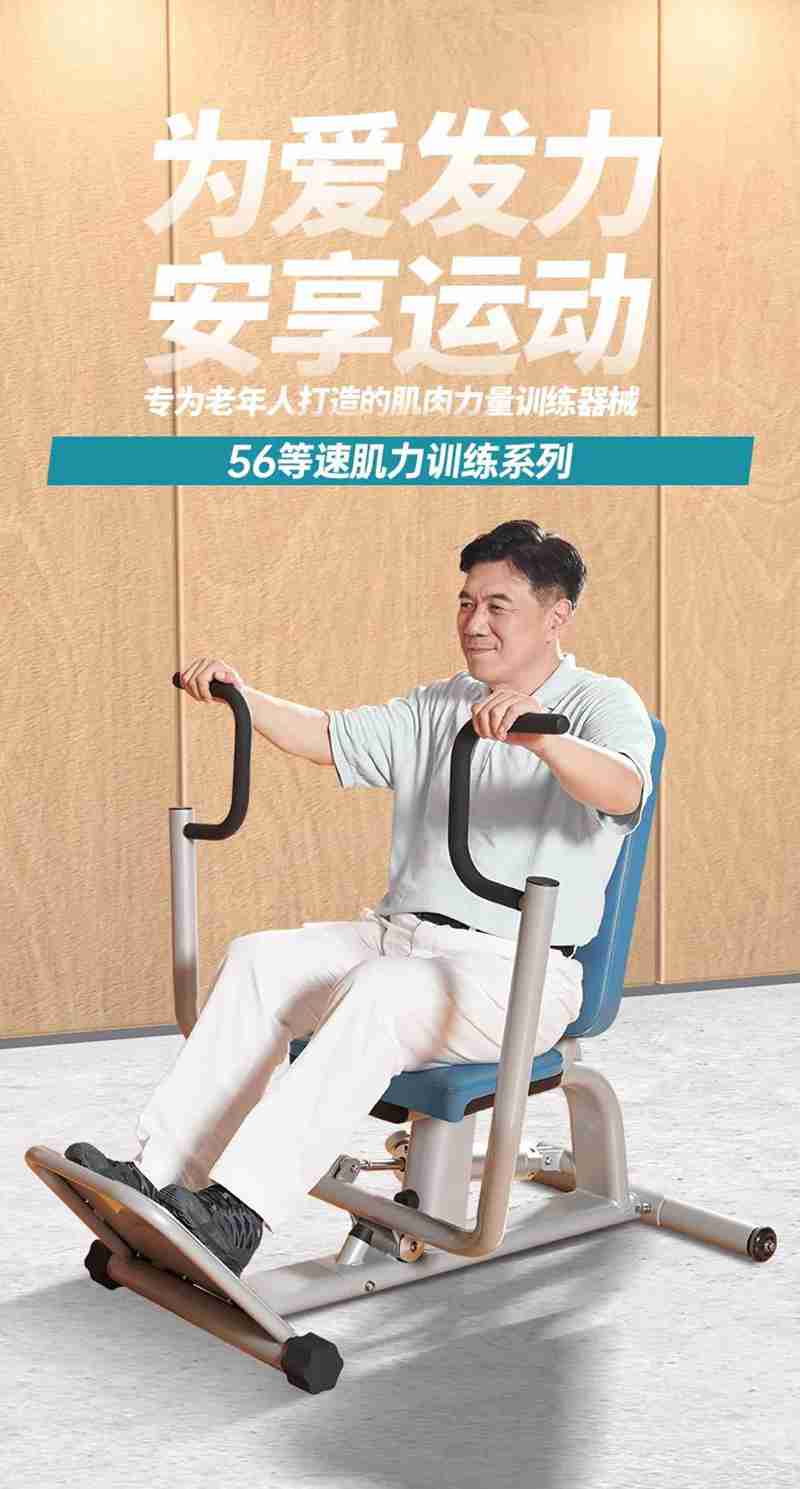 MK体育恩波利56等速肌力训练系列：专为老年人打造的肌肉力量训练器