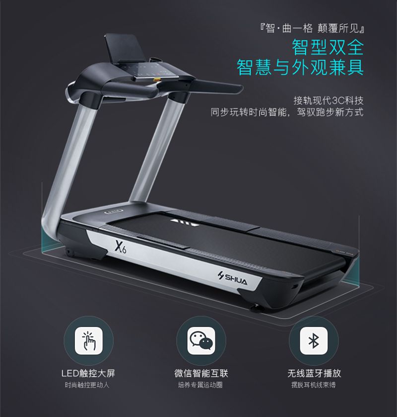 MK体育恩波利X6心率版跑步机-广西MK体育恩波利体育健身器材有限公司