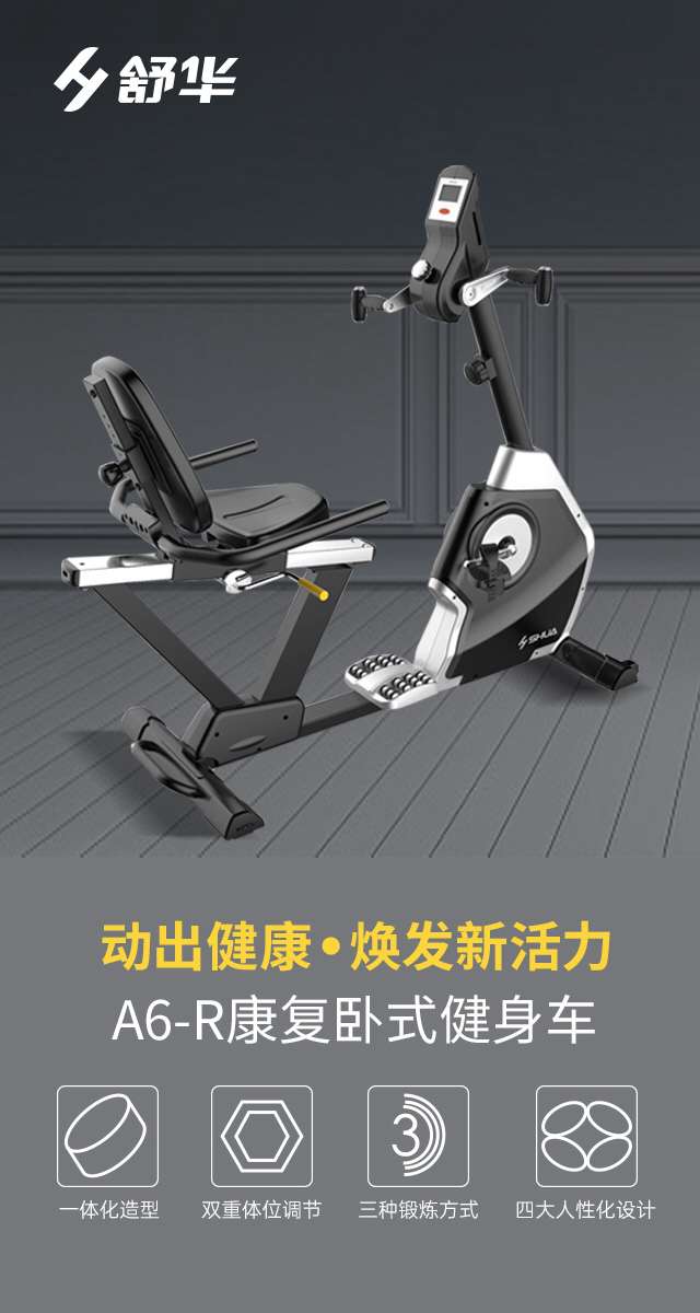 SH-B5836R 卧式健身车-广西MK体育恩波利体育健身器材有限公司