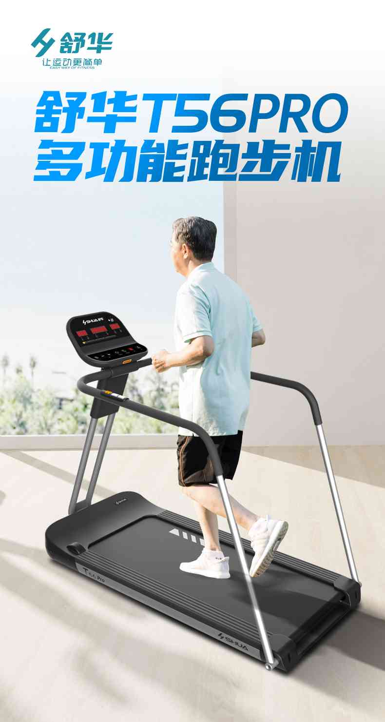 SH-T5600-T2 多功能跑步机-广西MK体育恩波利体育健身器材有限公司